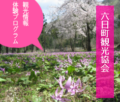 八海山ロープウェー