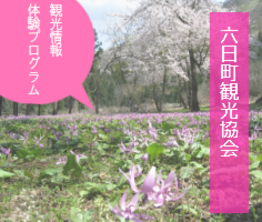 八海山ロープウェー