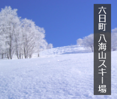 八海山ロープウェー