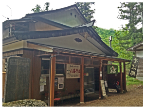 八海会館
